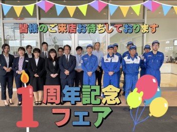みなと店、１周年記念フェア！ただ今開催中！！